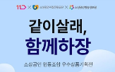 소상공인,1만,11번가