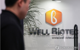 회장,혐의,주가조작,웰바이오텍