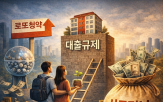 부동산,자산,세대,대출,투자,지금,청약,지역,경우,시장