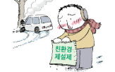 제설,친환경,성능,소금,영하,얼음