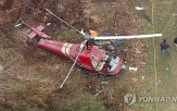헬기,충돌,지역