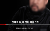 셰프,공개,흑수저,대결,위해