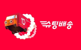 배송,슈팅배송,11번가