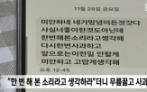 원장,쪽지,여성,성희롱