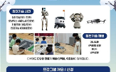 첨단기술,체험교실,2일,운영,연합뉴스