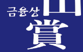 금융,회장,지난해,생산,최초,5조,그룹,위해,소상공인,취임
