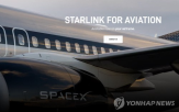 스타링크,위성,한국,시장,인터넷,국내,기존,기업,통신,속도