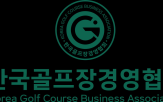 골프장,나눔,조사,사회공헌,한국골프장경영협회