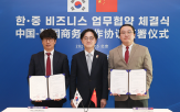 중국,분야,협력,콘텐츠,한국,체결