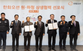 협력사,한화오션,회사,선포식,상생협력,원하청