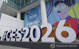 기업,CES,대표단,국내,협력