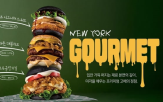 뉴욕버거,운영,라인,신메뉴,소비자,관리,메뉴