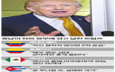 대통령,트럼프,미국,개입,콜롬비아,베네수엘라,군사,중남미,작전