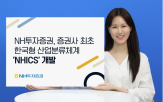 산업분류체계,투자자,코스콤,투자증권