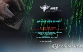 해킹,국내,강화,기업