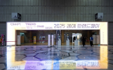 공예,아트페어,트렌드페어,장르,작업,갤러리,공예가,중심,작품,페어
