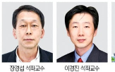 석좌교수,기술,수상자,선정,발전,공로,이경진
