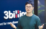 쓰리빌리언,희소질환,신약,개발,단백질