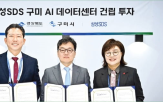 데이터센터,구미시,구미,제조,삼성,산업,거점,투자