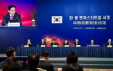중국,대표,양국,기업,협력,시장,서밋