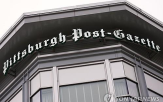 신문,가제트,피츠버그,포스트,블록,발간