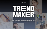 트렌드,기획전,디즈,혁신,프로젝트,선택