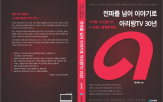 국제방송,아리랑,전략,플랫폼,콘텐츠