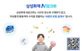 설계사,삼성화재,잡크루