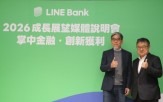 라인뱅크,대만,인터넷전문은행,타이완