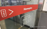 홈플러스,자산재평가,자본전환,가치