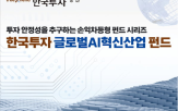 펀드,투자자,한국투자증권,손실,고객,투자