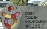관광,관광공사,관광객,시대,컬처,사장,3천만