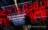 단어,독일,특별기금,최악,부채