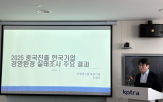 중국,기업,확대,사업,전체,한국,고려,응답,전년