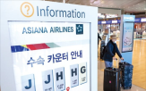 아시아나항공,인천공항,이전