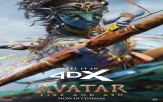 아바타,전편,4DX,관객,영화