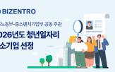 청년,젠트,선정,기업,고용
