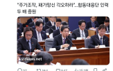 주가조작,대통령