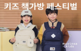 키즈,할인