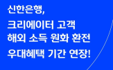 우대,신한은행,혜택,서비스