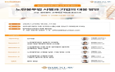 변호사,광장,노란봉투법,분석,웨비나
