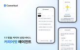 서비스,커리어벗,조직,성향,제공,커리어,채용,구직자