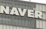 네이버,탈락,선정