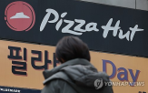 차액가맹금,소송,피자헛,업계,가맹본부,다른,브랜드,로열티,판결,가맹점주