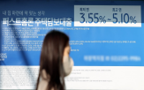 금리,인하,시장금리,주택담보대출,은행,기준,하단