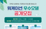지자체,워케이션,공모,대상,공사