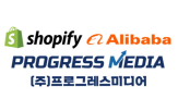 글로벌,프로그레스미디어,브랜드,쇼피파이,기업,확보,데이터