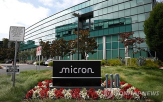 마이크론,메모리,수요,반도체