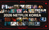 넷플릭스,시청자,작품,예정,시즌2,예능,한국,선사,이야기,콘텐츠