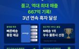 품고,업무,운영,배송,서비스,물동량,예측,성장,기반,역량